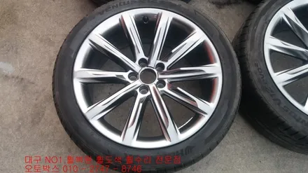 대구 휠복원 휠수리 휠도색 대구휠-(아우디A7휠복원)오토박스 / 대구 동구 동호동