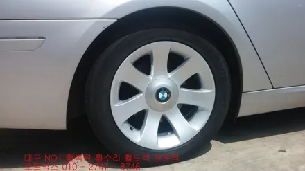 대구휠복원 대구휠수리 대구휠 대구휠수리 - [BMW7 순정 18인치 휠복원] / 대구 동구 동호동