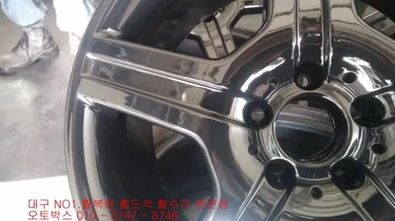 대구휠복원 대구휠수리 대구휠도색 대구휠 - [벤츠 AMG 19인치 휠복원]NO 1.오토박스 / 대구 동구 동호동