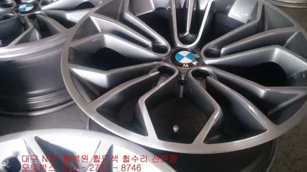 대구휠복원 대구휠 대구휠수리 대구휠도색(BMW X1 순정18인치 휠복원)NO1 오토박스 / 대구 동구 동호동