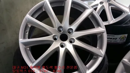 대구 휠복원 대구휠 휠수리 휠도색-(재규어XJ 라이트실버 휠복원)오토박스 / 대구 동구 동호동