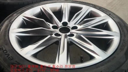 대구 휠복원 휠수리 휠도색 대구휠-(아우디A7휠복원)오토박스 / 대구 동구 동호동