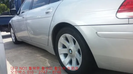 대구휠복원 대구휠수리 대구휠 대구휠수리 - [BMW7 순정 18인치 휠복원] / 대구 동구 동호동