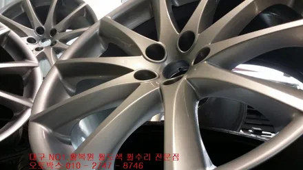 대구 휠복원 대구휠 휠수리 휠도색-(재규어XJ 라이트실버 휠복원)오토박스 / 대구 동구 동호동
