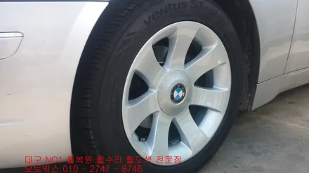 대구휠복원 대구휠수리 대구휠 대구휠수리 - [BMW7 순정 18인치 휠복원] / 대구 동구 동호동