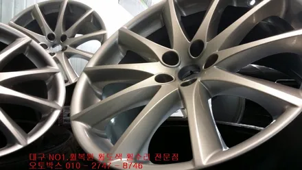 대구 휠복원 대구휠 휠수리 휠도색-(재규어XJ 라이트실버 휠복원)오토박스 / 대구 동구 동호동