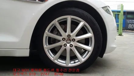 대구 휠복원 대구휠 휠수리 휠도색-(재규어XJ 라이트실버 휠복원)오토박스 / 대구 동구 동호동