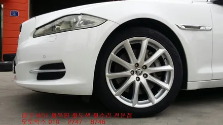 대구 휠복원 대구휠 휠수리 휠도색-(재규어XJ 라이트실버 휠복원)오토박스 / 대구 동구 동호동