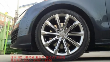 대구 휠복원 휠수리 휠도색 대구휠-(아우디A7휠복원)오토박스 / 대구 동구 동호동