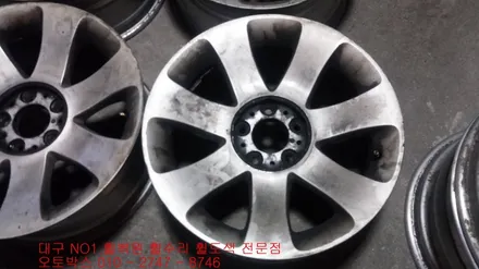 대구휠복원 대구휠수리 대구휠 대구휠수리 - [BMW7 순정 18인치 휠복원] / 대구 동구 동호동