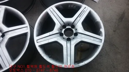 대구휠복원 대구휠수리 대구휠도색 대구휠 - [벤츠 AMG 19인치 휠복원]NO 1.오토박스 / 대구 동구 동호동