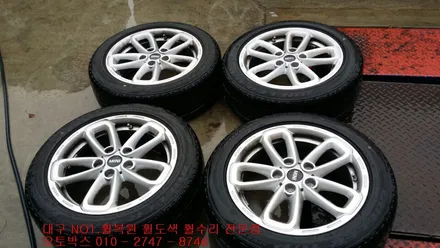 대구휠복원 대구휠 대구휠도색 대구휠수리-(BMW미니쿠퍼 컨트리맨 휠복원)오토박스 / 대구 동구 동호동