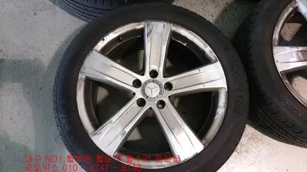 대구 휠복원 휠수리 휠도색 대구휠 자동차휠-[벤츠S 18인치 휠 휠복원 타이어교체]오토박스 / 대구 동구 동호동