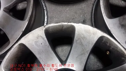 대구휠복원 대구휠수리 대구휠 대구휠수리 - [BMW7 순정 18인치 휠복원] / 대구 동구 동호동