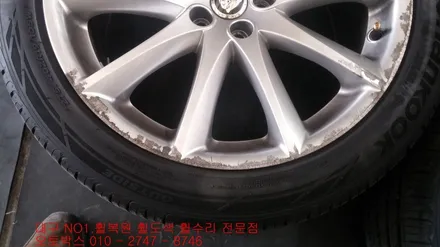 대구 휠복원 대구휠 휠수리 휠도색-(재규어XJ 라이트실버 휠복원)오토박스 / 대구 동구 동호동