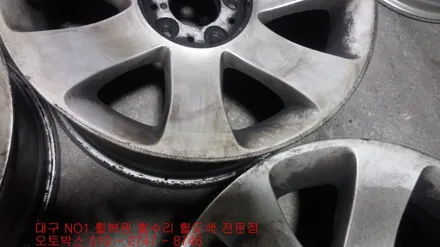 대구휠복원 대구휠수리 대구휠 대구휠수리 - [BMW7 순정 18인치 휠복원] / 대구 동구 동호동