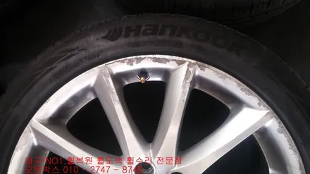 대구 휠복원 대구휠 휠수리 휠도색-(재규어XJ 라이트실버 휠복원)오토박스 / 대구 동구 동호동