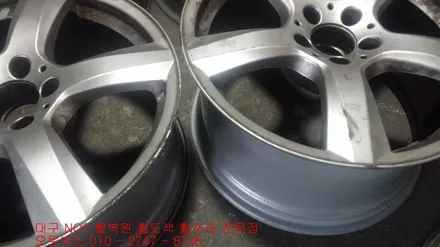 대구 휠복원 대구휠 대구 휠수리 대구 휠도색-(벤츠CLS휠복원)오토박스 / 대구 동구 동호동