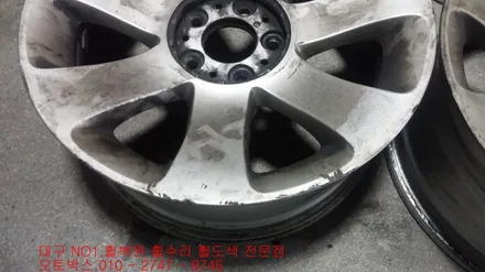 대구휠복원 대구휠수리 대구휠 대구휠수리 - [BMW7 순정 18인치 휠복원] / 대구 동구 동호동