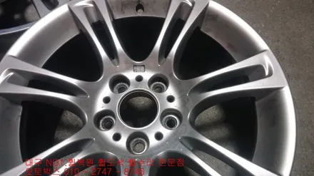 대구 휠복원 휠수리 휠도색 대구휠-(BMW휠 휠복원)오토박스 / 대구 동구 동호동