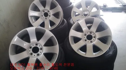 대구휠복원 대구휠수리 대구휠 대구휠수리 - [BMW7 순정 18인치 휠복원] / 대구 동구 동호동