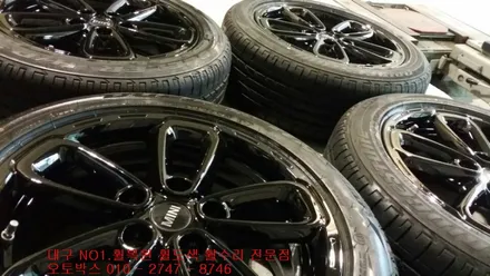 대구휠복원 대구휠 대구휠도색 대구휠수리-(BMW미니쿠퍼 컨트리맨 휠복원)오토박스 / 대구 동구 동호동