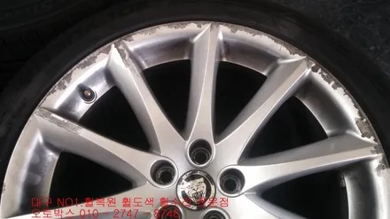 대구 휠복원 대구휠 휠수리 휠도색-(재규어XJ 라이트실버 휠복원)오토박스 / 대구 동구 동호동