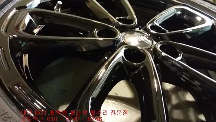 대구휠복원 대구휠 대구휠도색 대구휠수리-(BMW미니쿠퍼 컨트리맨 휠복원)오토박스 / 대구 동구 동호동