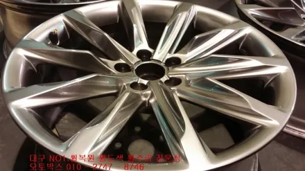 대구 휠복원 휠수리 휠도색 대구휠-(아우디A7휠복원)오토박스 / 대구 동구 동호동