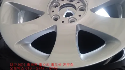 대구휠복원 대구휠수리 대구휠 대구휠수리 - [BMW7 순정 18인치 휠복원] / 대구 동구 동호동