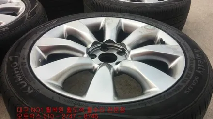 대구 휠복원 대구휠 대구 휠수리 대구 휠도색 - [인피니티 M시리즈 휠복원]NO1.오토박스 / 대구 동구 동호동