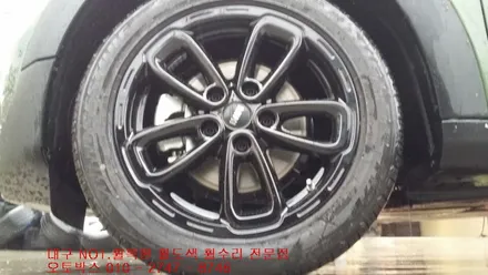 대구휠복원 대구휠 대구휠도색 대구휠수리-(BMW미니쿠퍼 컨트리맨 휠복원)오토박스 / 대구 동구 동호동