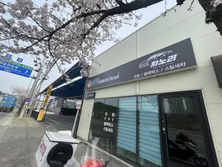 글라스틴트 레이니블루 시공 / 용인, 광교, 수원, 성남