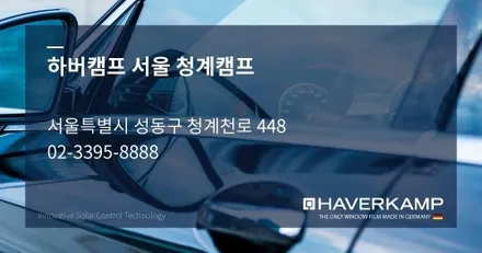 성동구 자동차 랩핑 벤츠G바겐 랩핑 휠도색 / 서울 성동구 상왕십리동