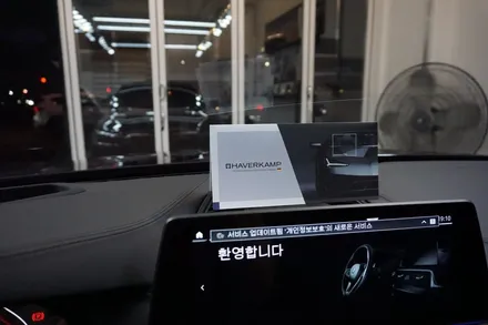 ▷BMW520i 하버캠프 썬팅/지테크닉유리막코팅◁성동구썬팅/성동구유리막코팅/성동구PPF/중구썬팅/중구유리막코팅/중구PPF/bmw썬팅/bmw유리막코팅/bmw ppf/bmw열차단썬팅 / 서울 성동구 상왕십리동