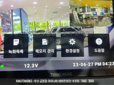 부산 셀토스 아이나비 QXD8000 스마트에디션 블랙박스 케이블 설치 / 부산 금정구 부곡동