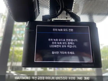 부산 렉서스 LS300H 전후방 FHD 블랙박스 아이나비 S1000 설치 / 부산 금정구 부곡동