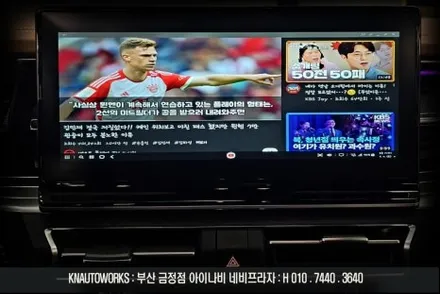 토레스 자동차 삼성덱스 미러링 네비게이션 순정 avn 모니터 연동 튜닝 작업 / 부산 금정구 부곡동