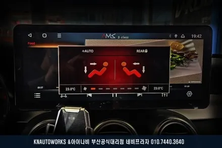 벤츠C200 이도 S1230A 안드로이드 올인원 네비게이션에 후방카메라까지 매립 / 부산 금정구 부곡동