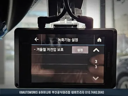 K5 DL3 아이나비 Z9000 2채널 블랙박스 설치 작업기 / 부산 금정구 부곡동