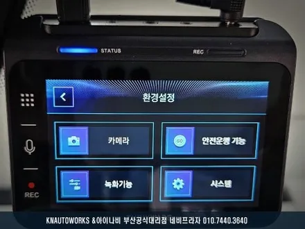 셀토스 아이나비 QXD1 PLUS 64GB 2채널 블랙박스 설치 작업 / 부산 금정구 부곡동