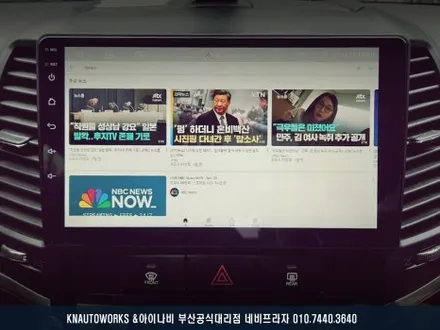 구형 싼타페 차량, 안드로이드 올인원 네비 설치로 스마트하게! / 부산 금정구 부곡동