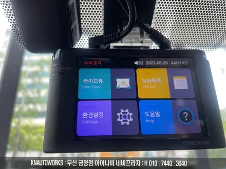 부산 렉서스 LS300H 전후방 FHD 블랙박스 아이나비 S1000 설치 / 부산 금정구 부곡동