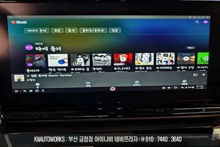 토레스 자동차 삼성덱스 미러링 네비게이션 순정 avn 모니터 연동 튜닝 작업 / 부산 금정구 부곡동