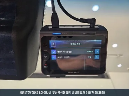 K8 자동차 아이나비 전후방 QHD 2채널 QXD1 빌트인 방식 블랙박스 설치 / 부산 금정구 부곡동