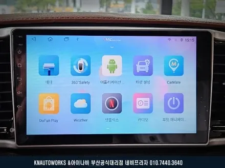 부산 스포티지 더볼드 안드로이드 올인원 네비, 어라운드뷰 설치 및 연동 작업 / 부산 금정구 부곡동