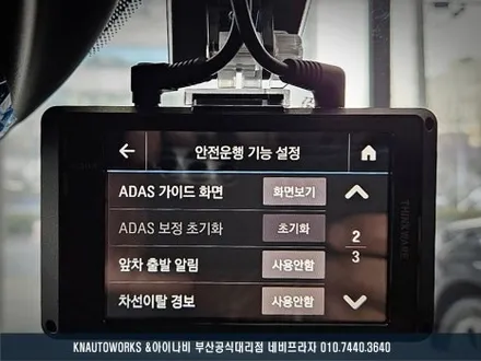 K5 DL3 아이나비 Z9000 2채널 블랙박스 설치 작업기 / 부산 금정구 부곡동