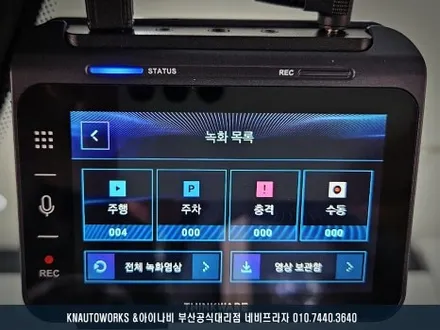 셀토스 아이나비 QXD1 PLUS 64GB 2채널 블랙박스 설치 작업 / 부산 금정구 부곡동