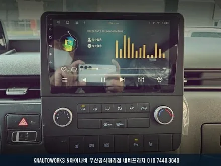 현대 스타리아 안드로이드 올인원 네비 장착,깡통 옵션 차량 업그레이드! / 부산 금정구 부곡동