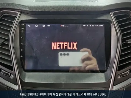 맥스크루즈 안드로이드 올인원 네비 설치로 네비게이션 기능 강화! / 부산 금정구 부곡동